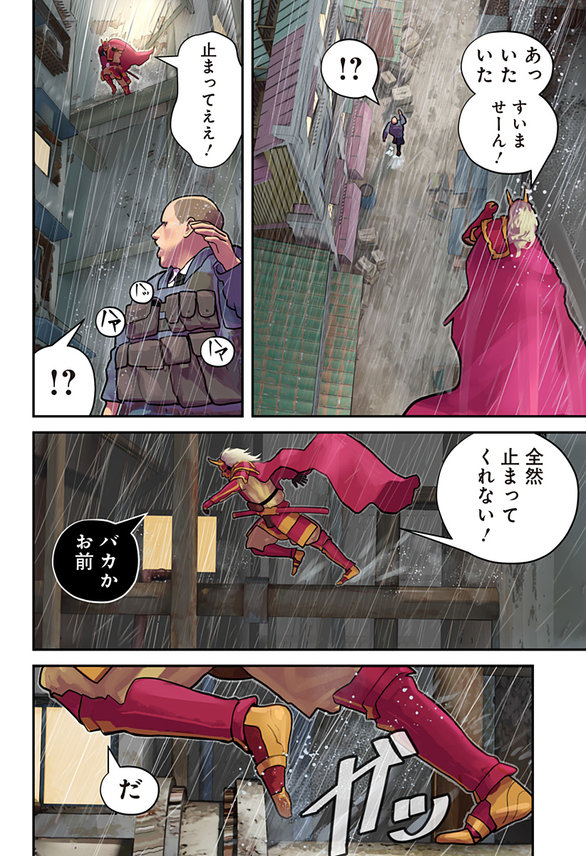 Oni Shidou - Chapter 3 - Page 23