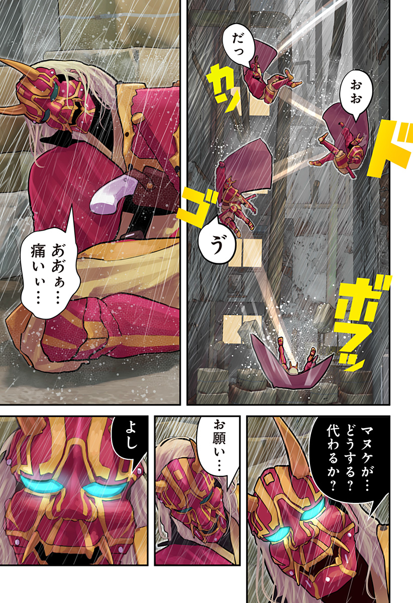 Oni Shidou - Chapter 3 - Page 24