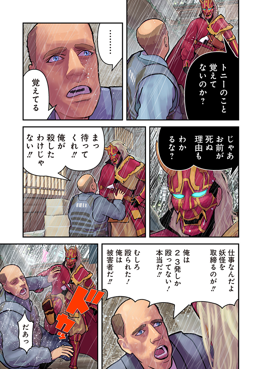 Oni Shidou - Chapter 3 - Page 26