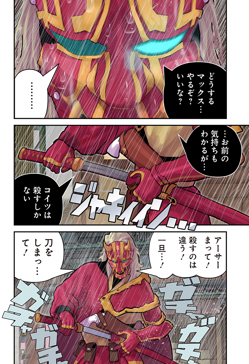 Oni Shidou - Chapter 3 - Page 27
