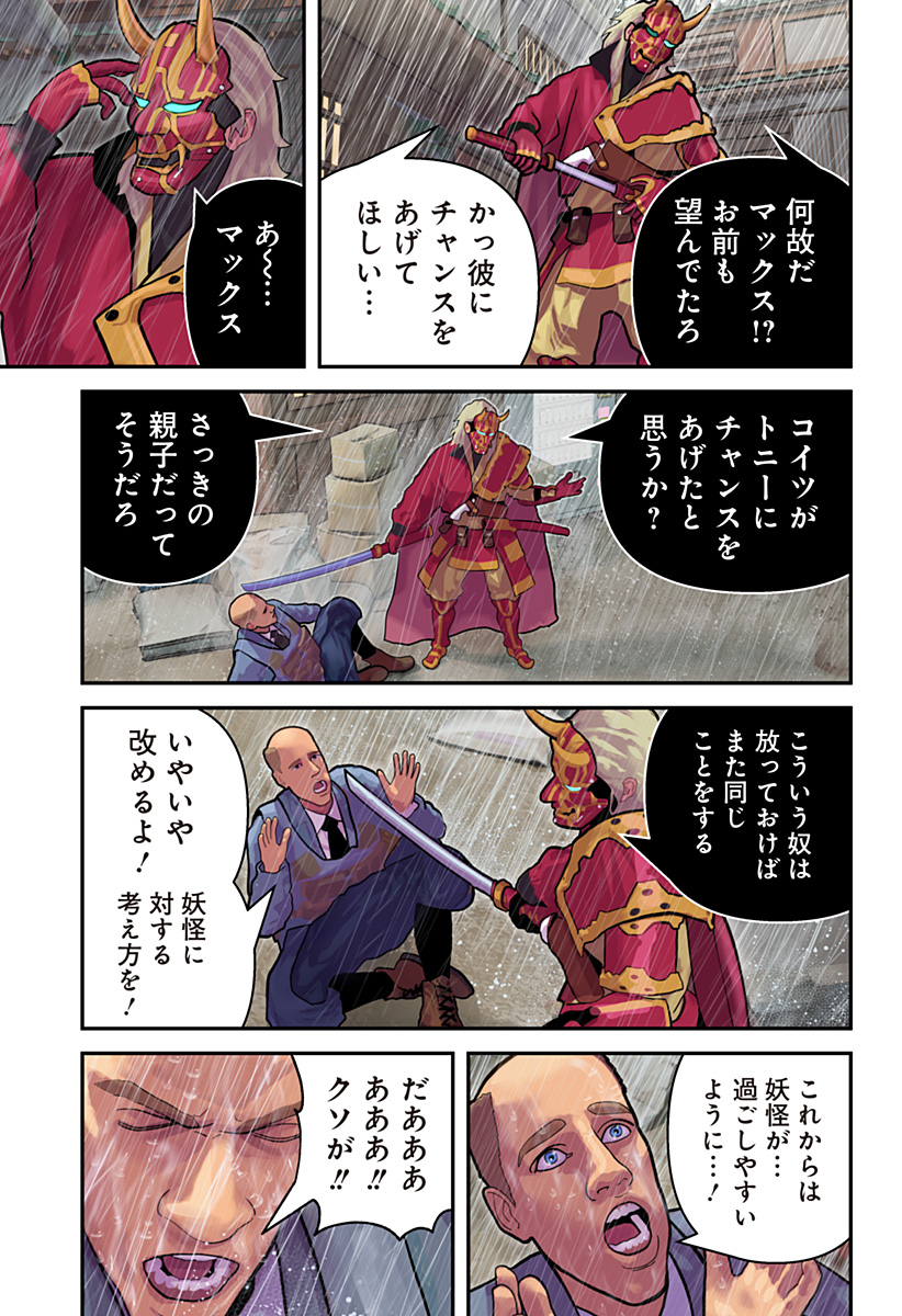 Oni Shidou - Chapter 3 - Page 28