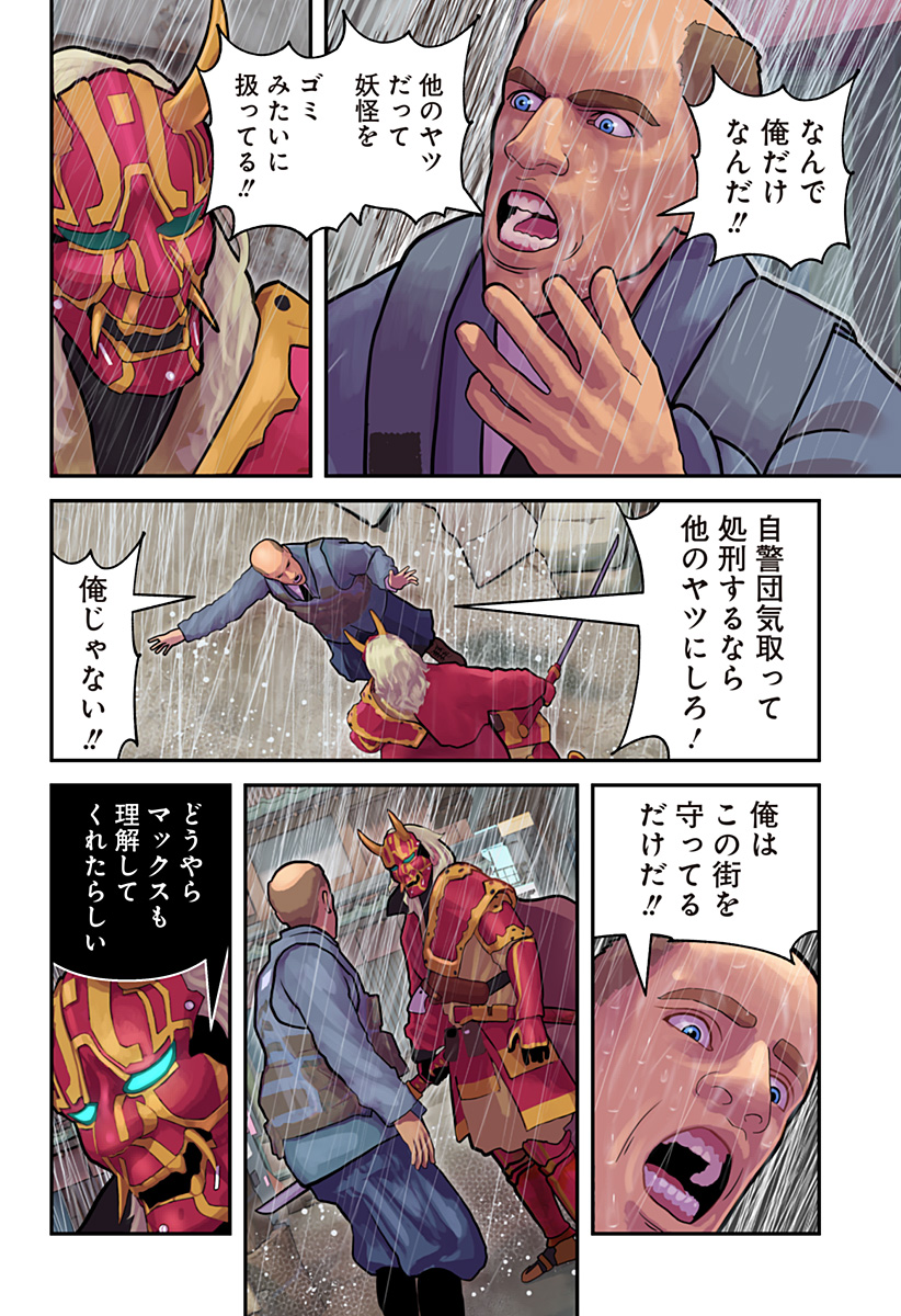 Oni Shidou - Chapter 3 - Page 29