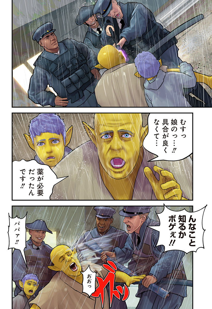 Oni Shidou - Chapter 3 - Page 3