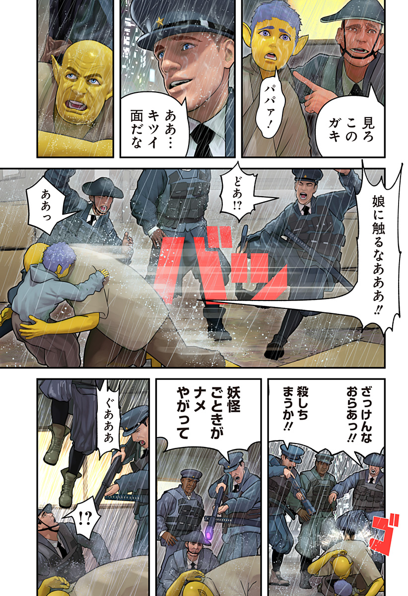 Oni Shidou - Chapter 3 - Page 4