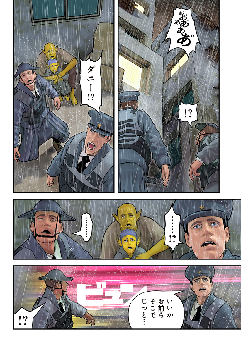 Oni Shidou - Chapter 3 - Page 5