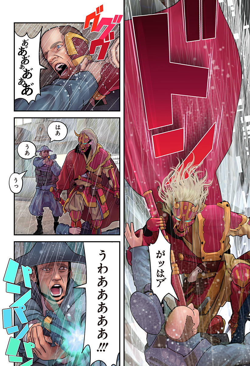 Oni Shidou - Chapter 3 - Page 9