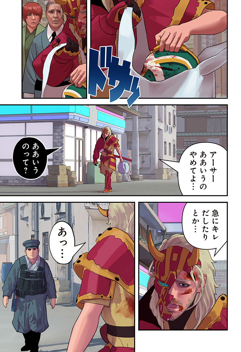 Oni Shidou - Chapter 5 - Page 12