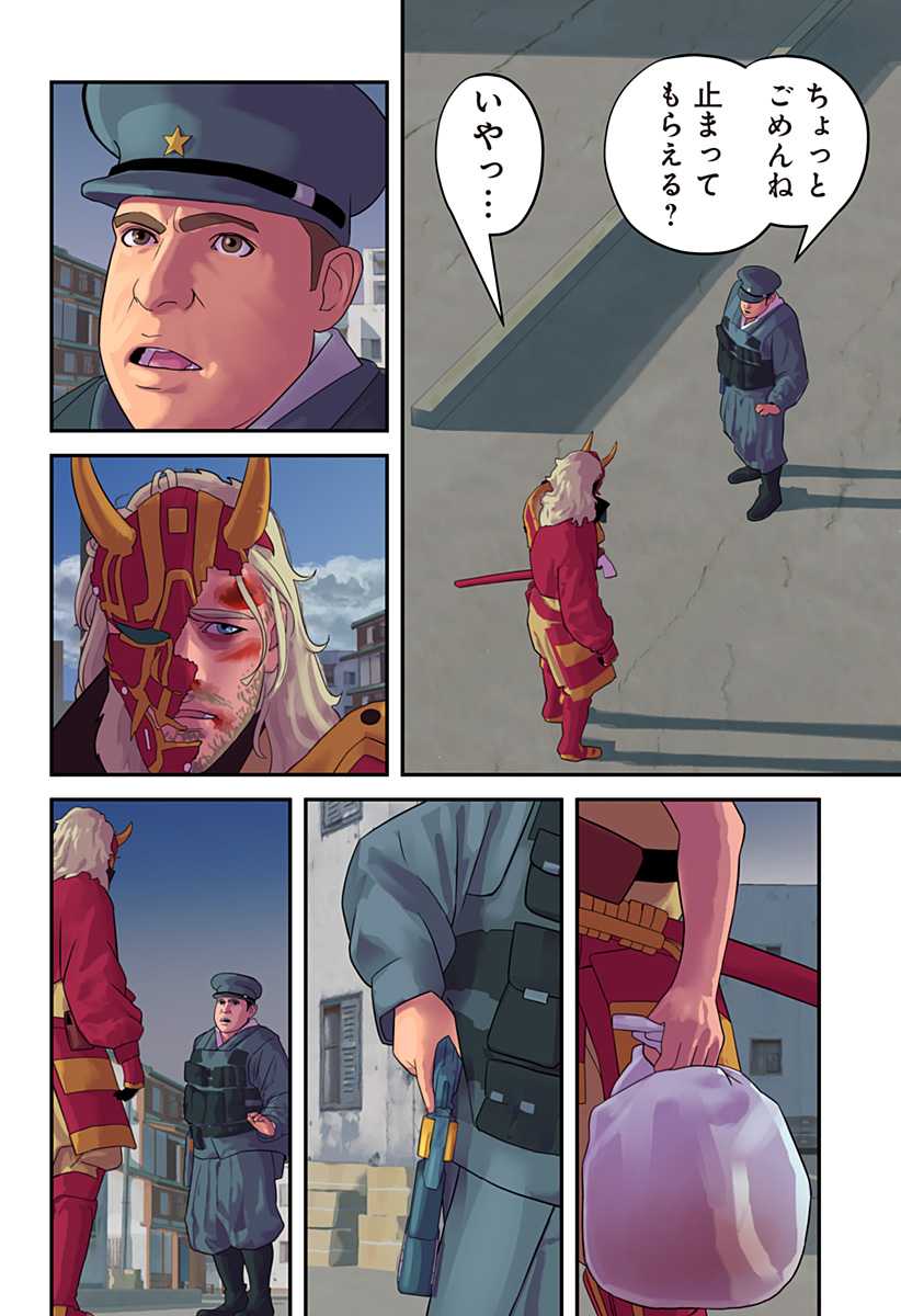 Oni Shidou - Chapter 5 - Page 13