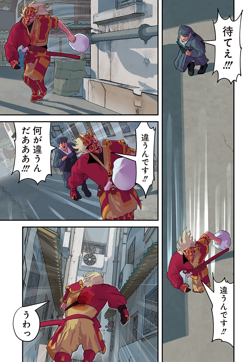 Oni Shidou - Chapter 5 - Page 14