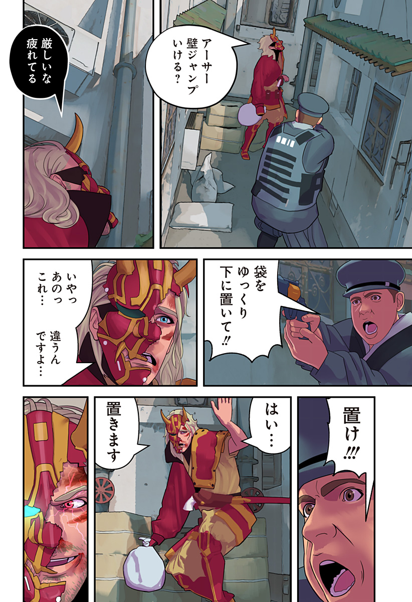 Oni Shidou - Chapter 5 - Page 15