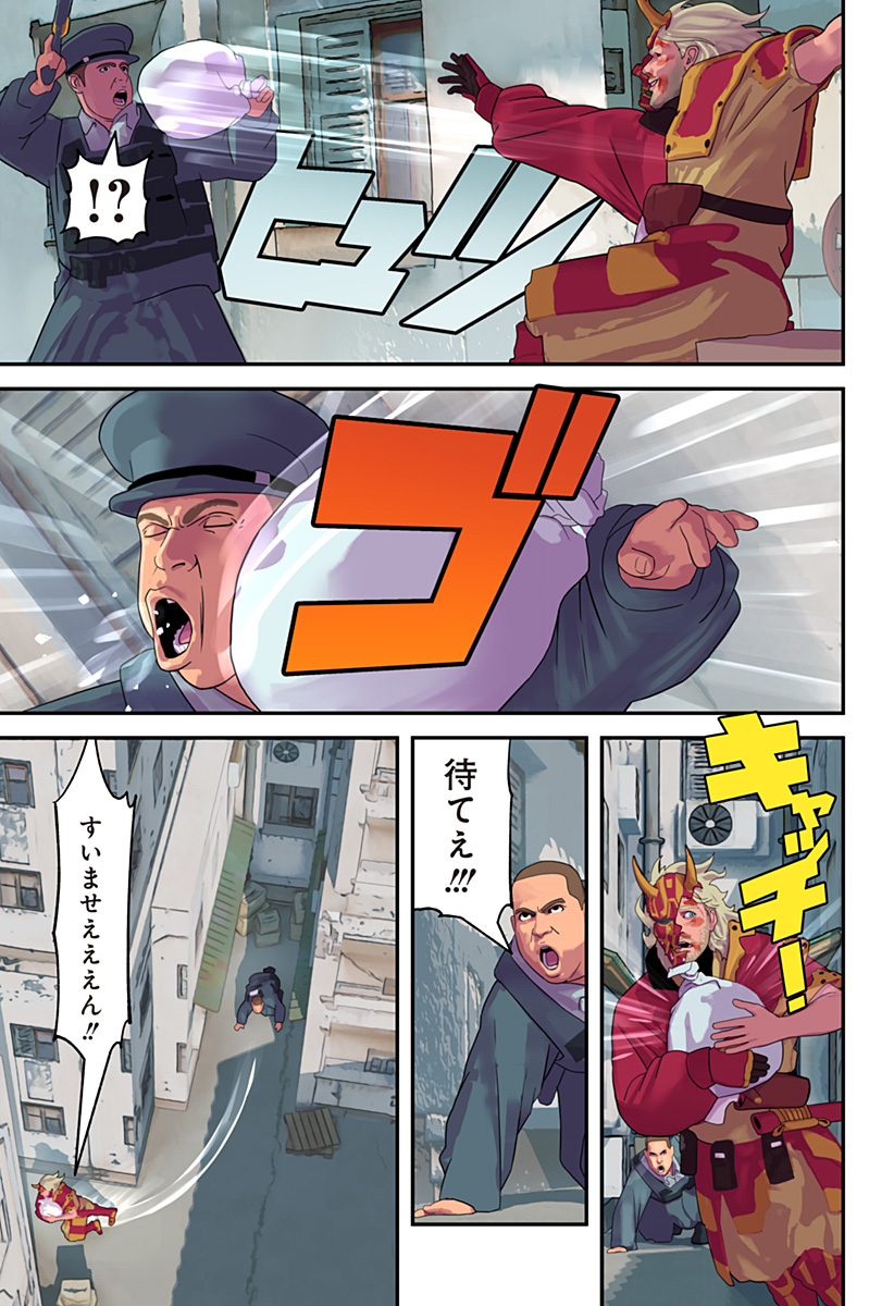 Oni Shidou - Chapter 5 - Page 16