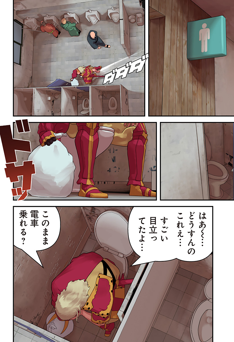 Oni Shidou - Chapter 5 - Page 19