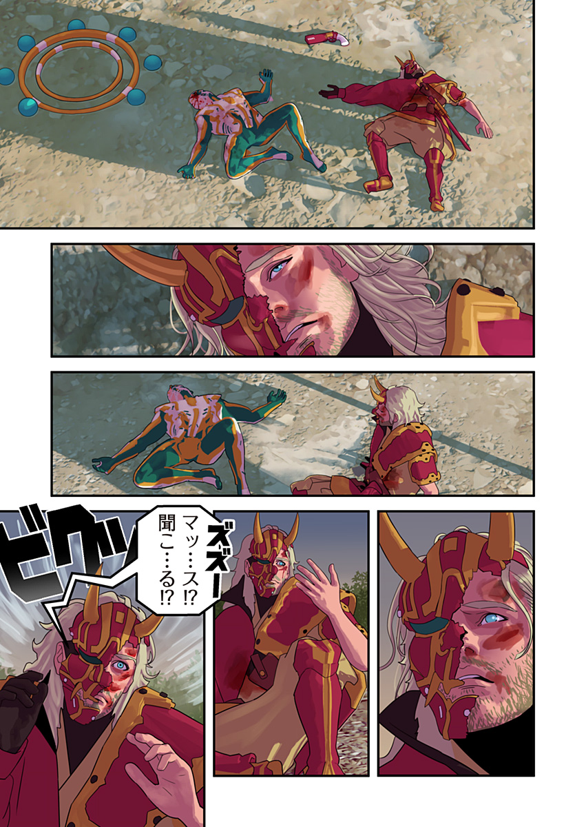 Oni Shidou - Chapter 5 - Page 2