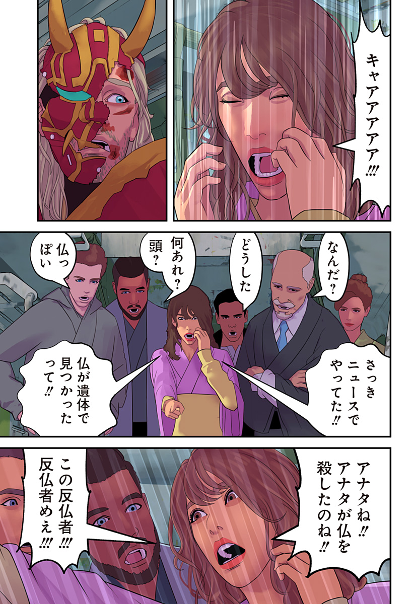 Oni Shidou - Chapter 5 - Page 24