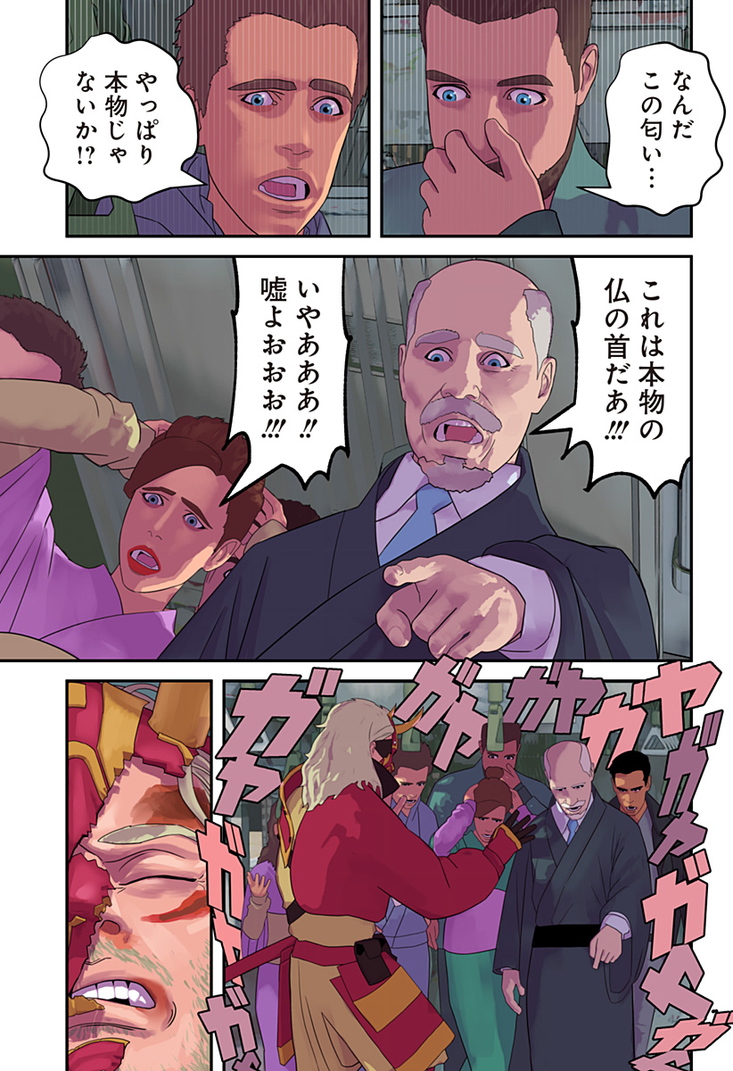 Oni Shidou - Chapter 5 - Page 26