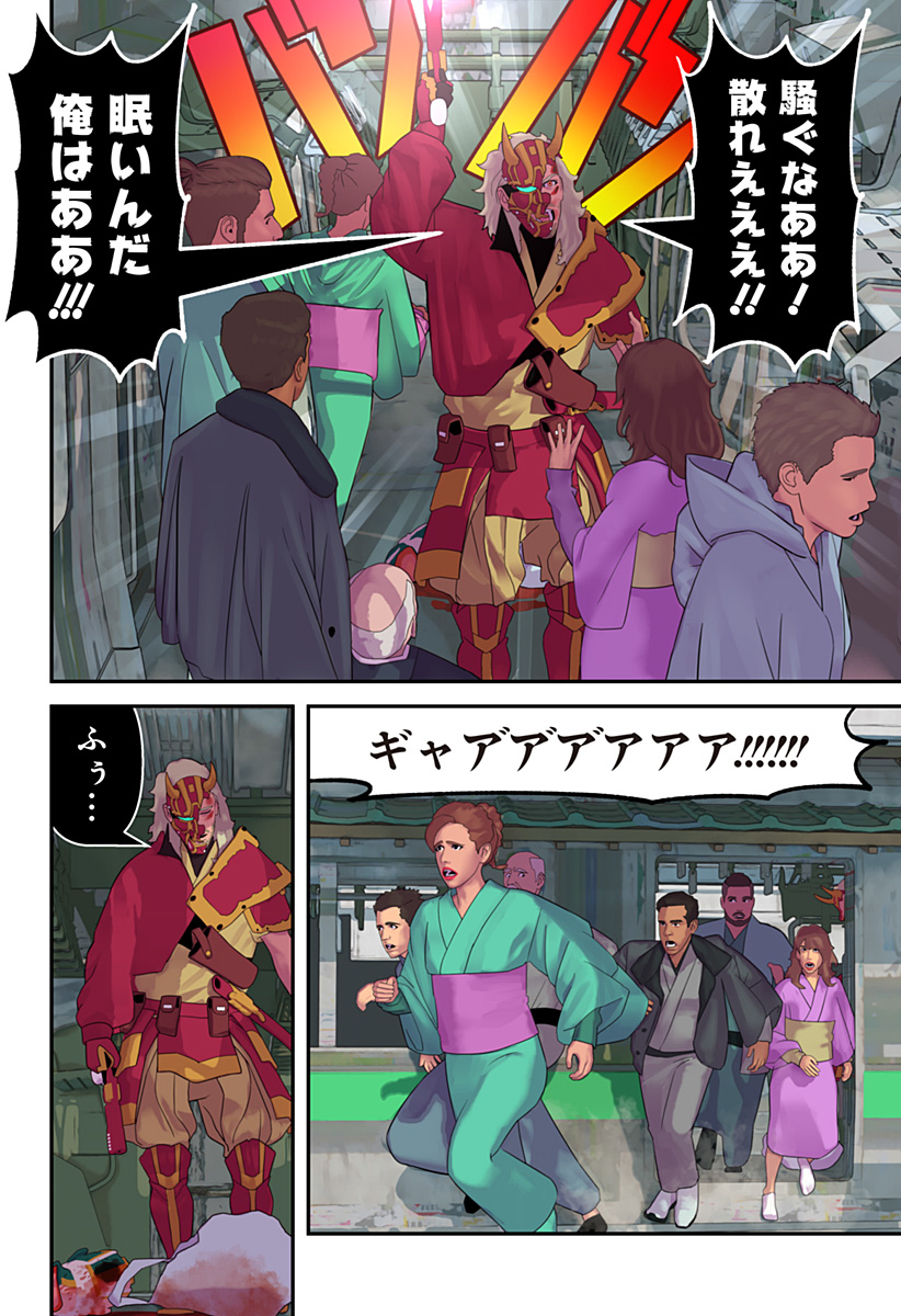 Oni Shidou - Chapter 5 - Page 27