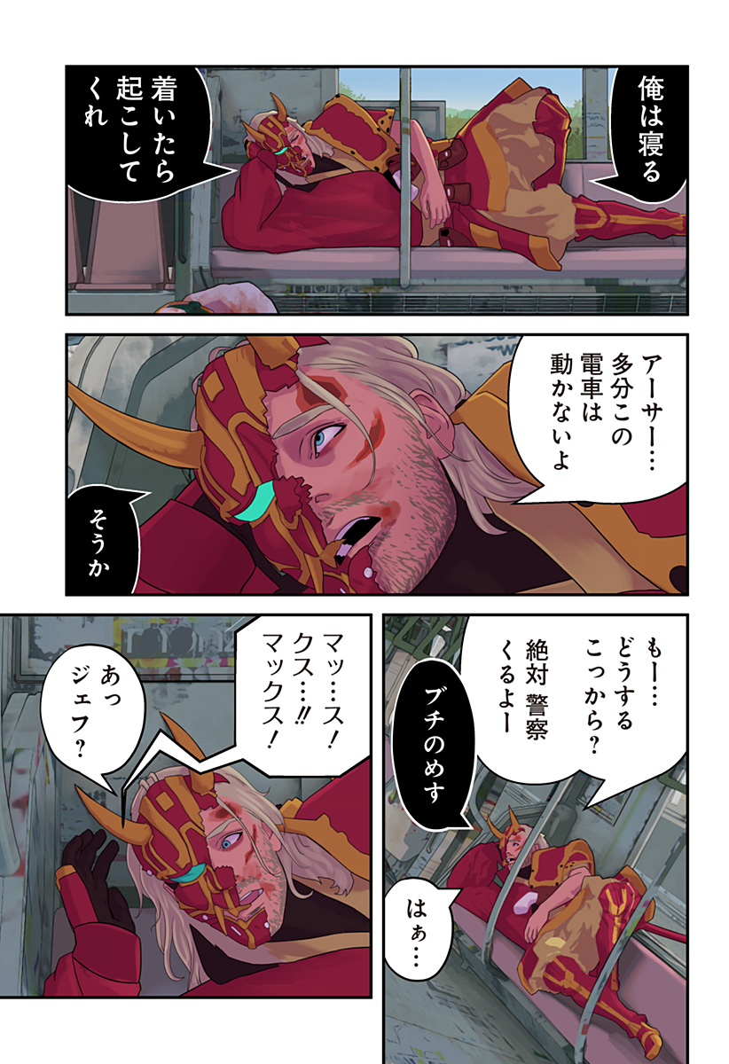 Oni Shidou - Chapter 5 - Page 28