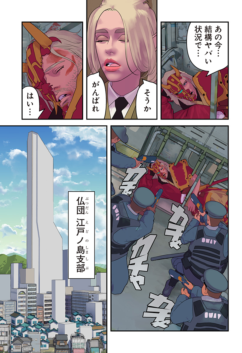 Oni Shidou - Chapter 5 - Page 30