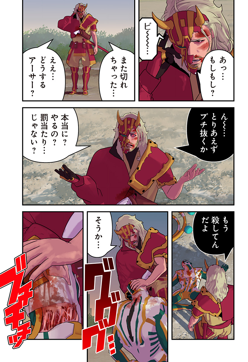 Oni Shidou - Chapter 5 - Page 6