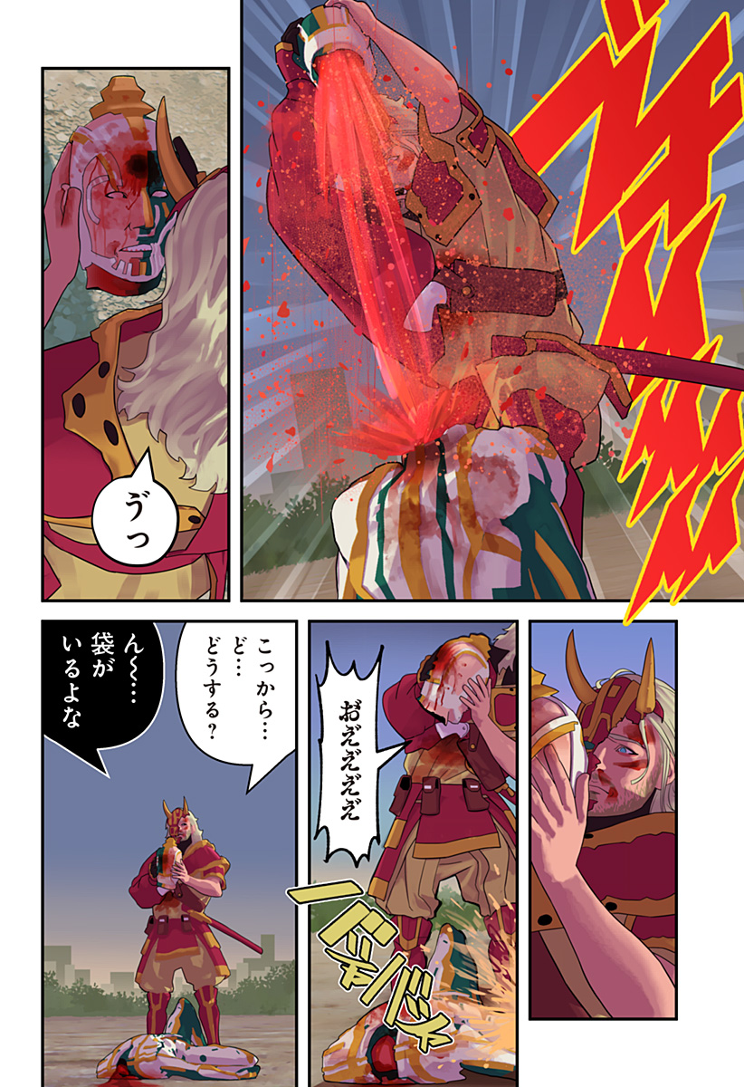 Oni Shidou - Chapter 5 - Page 7