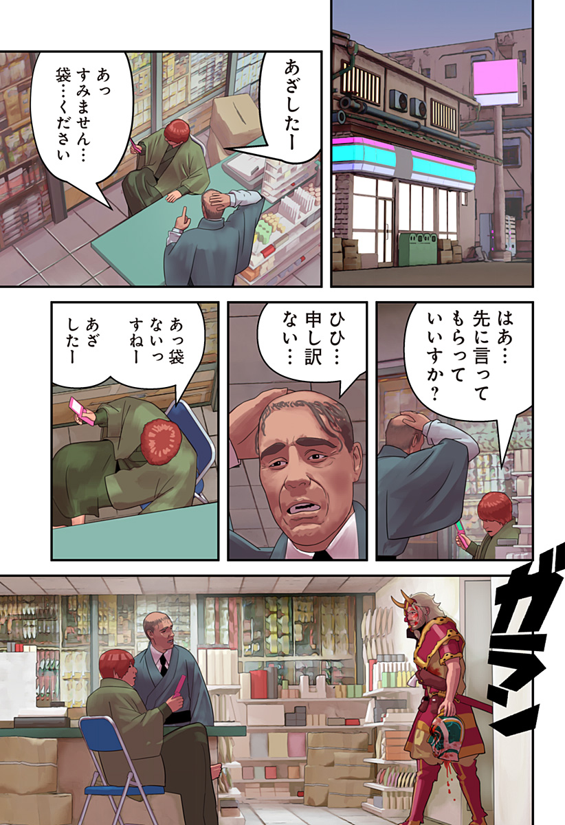Oni Shidou - Chapter 5 - Page 8