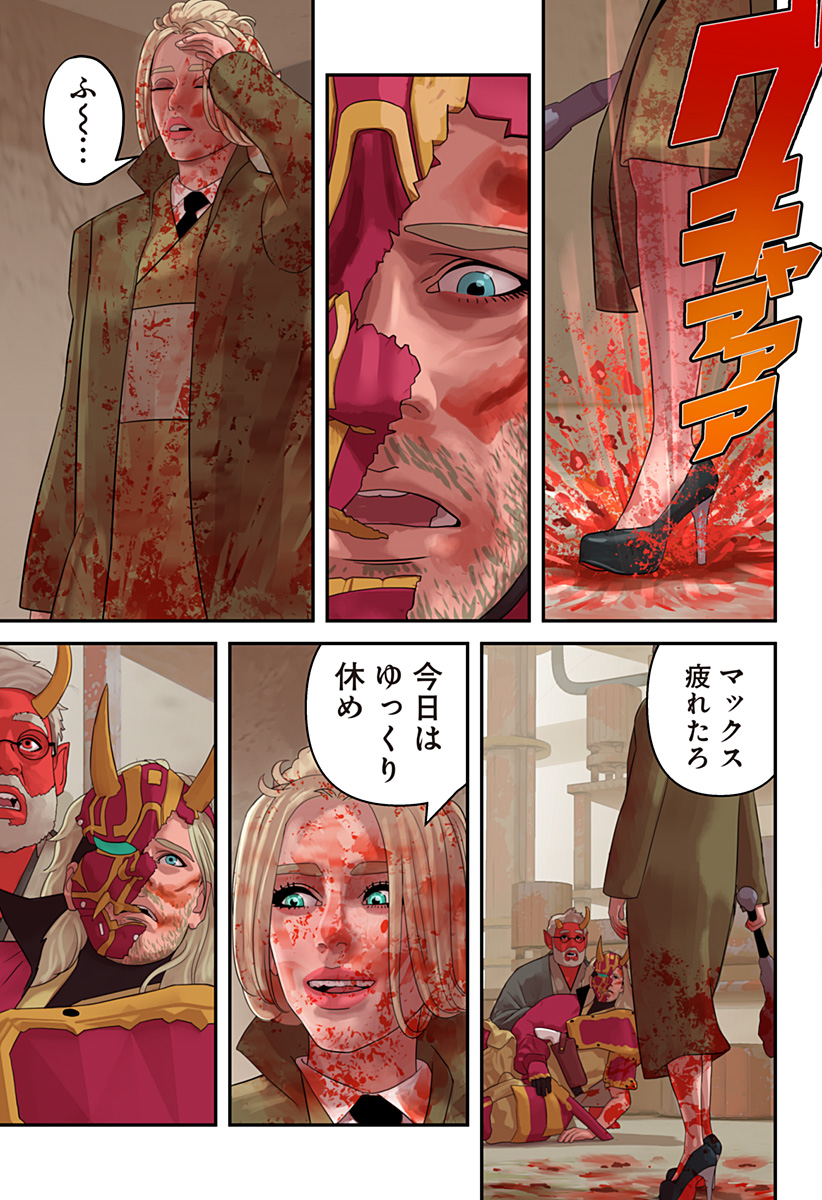Oni Shidou - Chapter 6 - Page 10