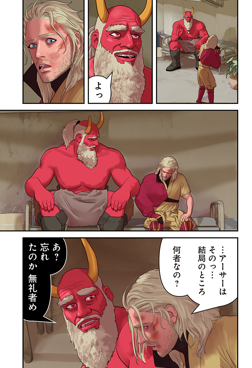 Oni Shidou - Chapter 6 - Page 12