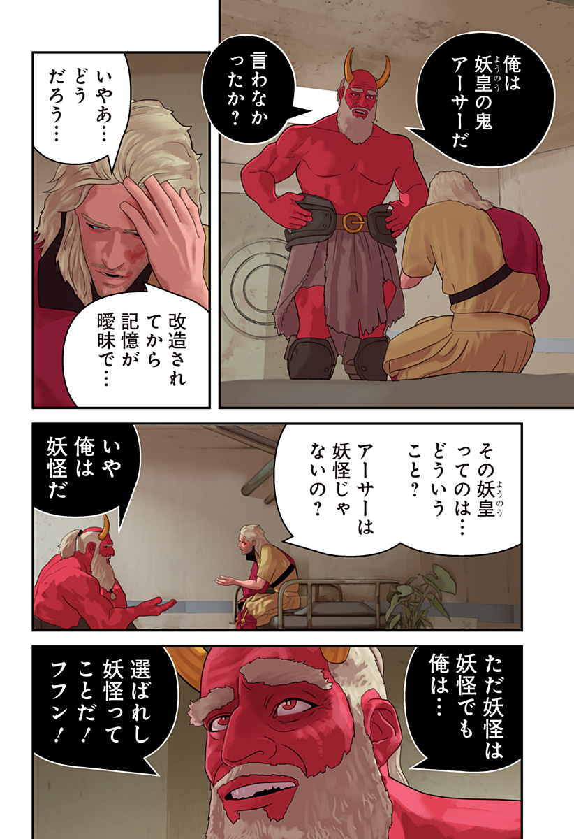 Oni Shidou - Chapter 6 - Page 13