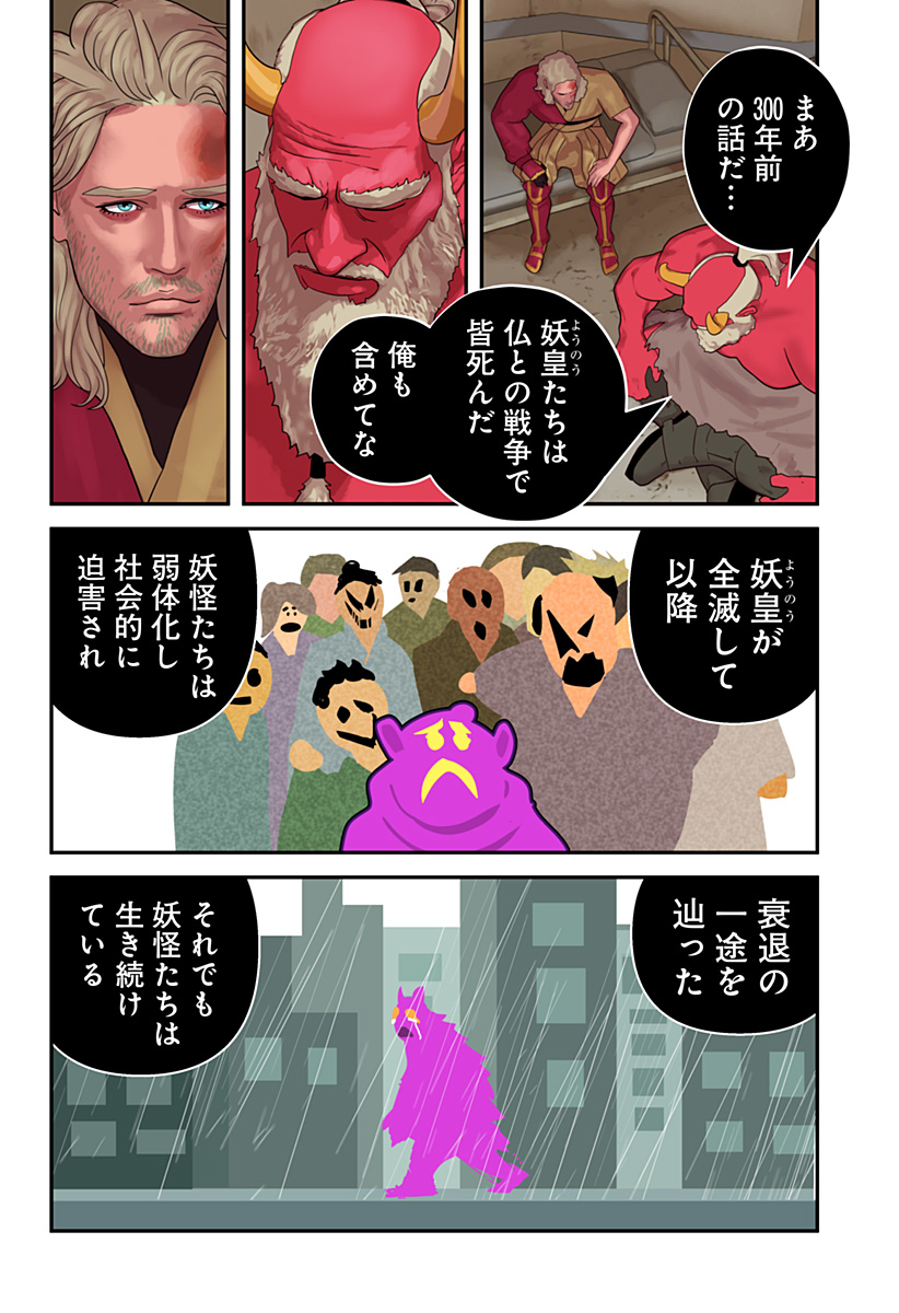 Oni Shidou - Chapter 6 - Page 15