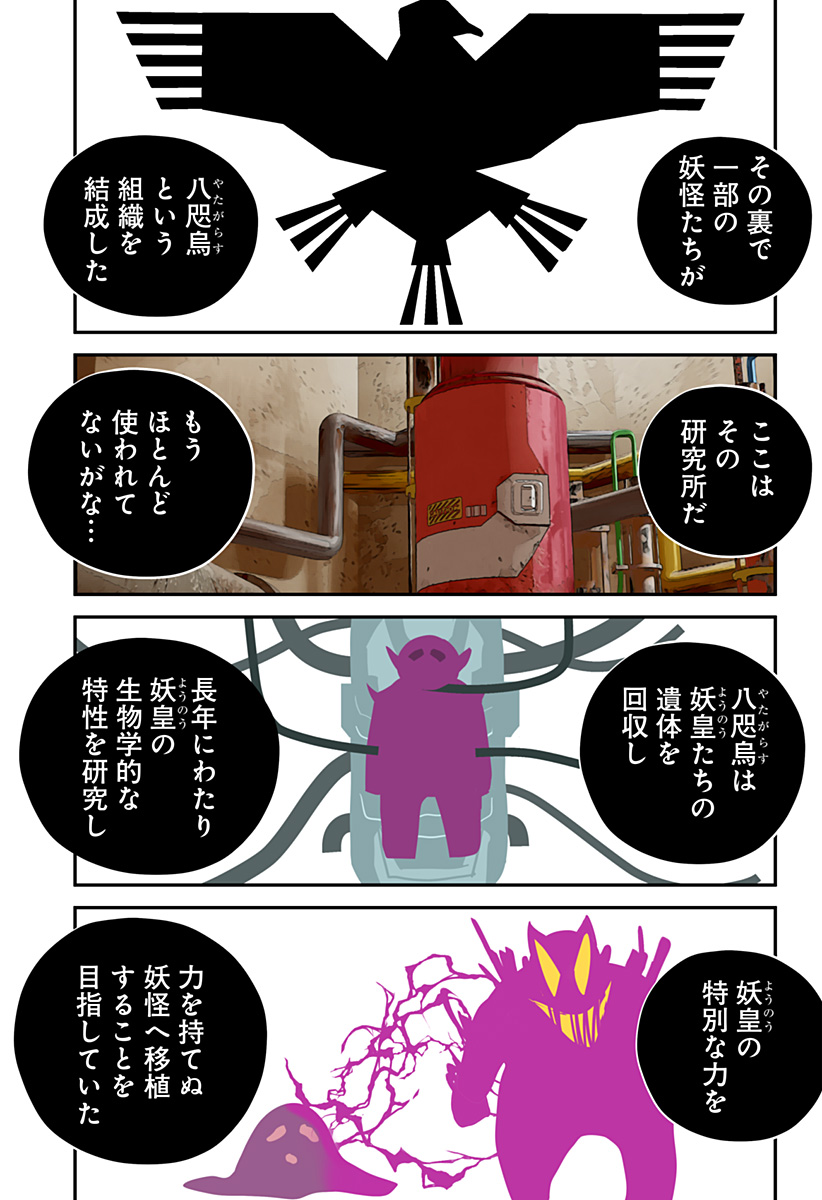 Oni Shidou - Chapter 6 - Page 16