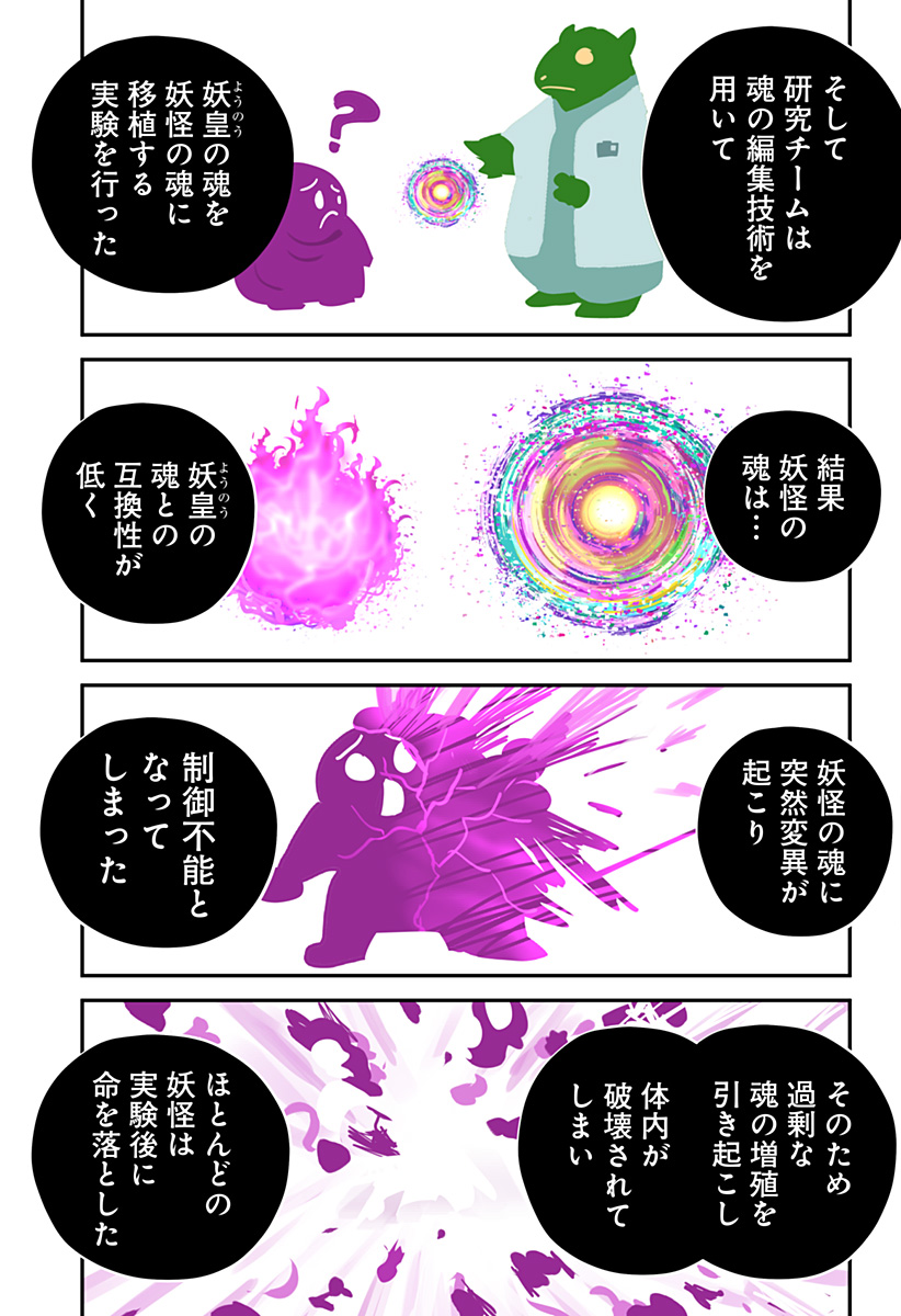 Oni Shidou - Chapter 6 - Page 18