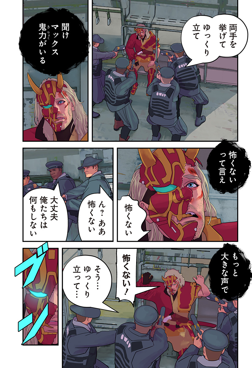 Oni Shidou - Chapter 6 - Page 2