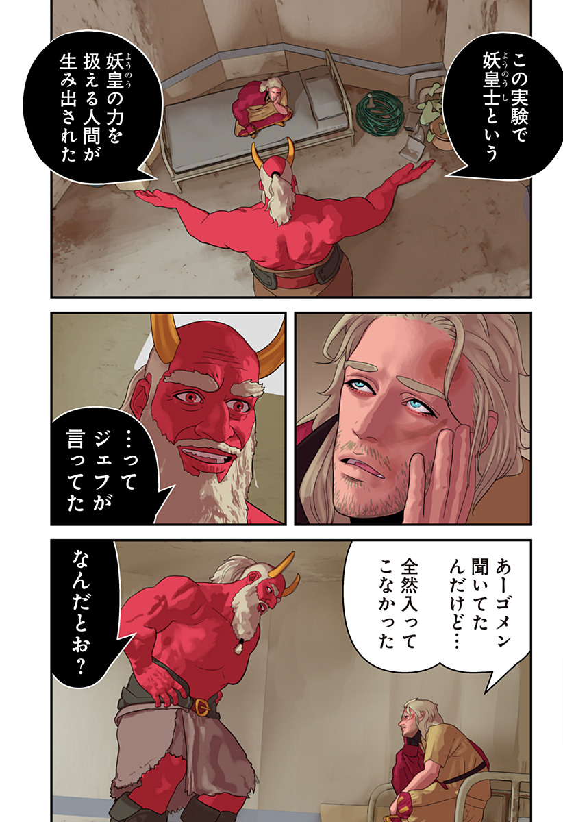Oni Shidou - Chapter 6 - Page 20