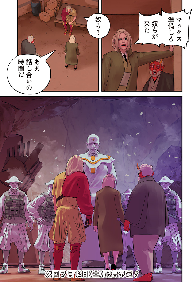 Oni Shidou - Chapter 6 - Page 22