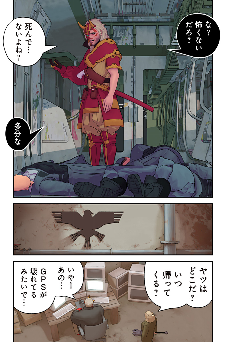 Oni Shidou - Chapter 6 - Page 5