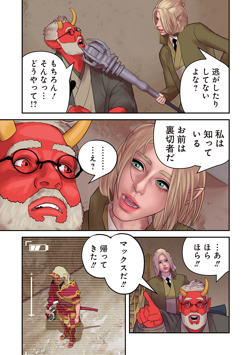Oni Shidou - Chapter 6 - Page 6