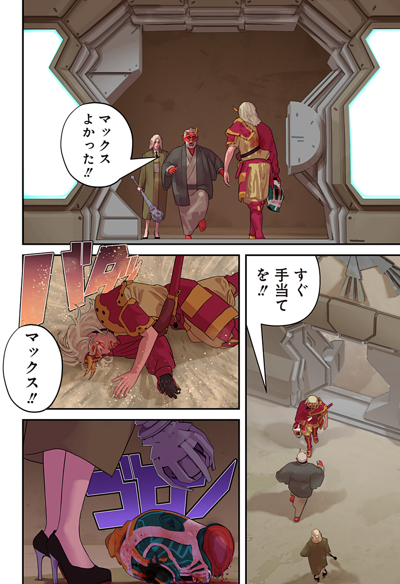 Oni Shidou - Chapter 6 - Page 7