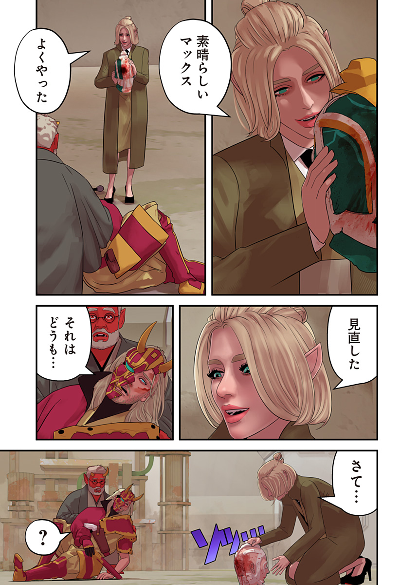 Oni Shidou - Chapter 6 - Page 8