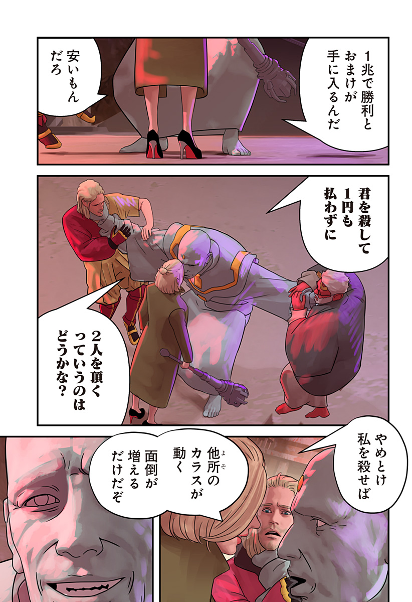 Oni Shidou - Chapter 7 - Page 10