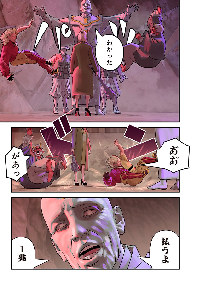 Oni Shidou - Chapter 7 - Page 11
