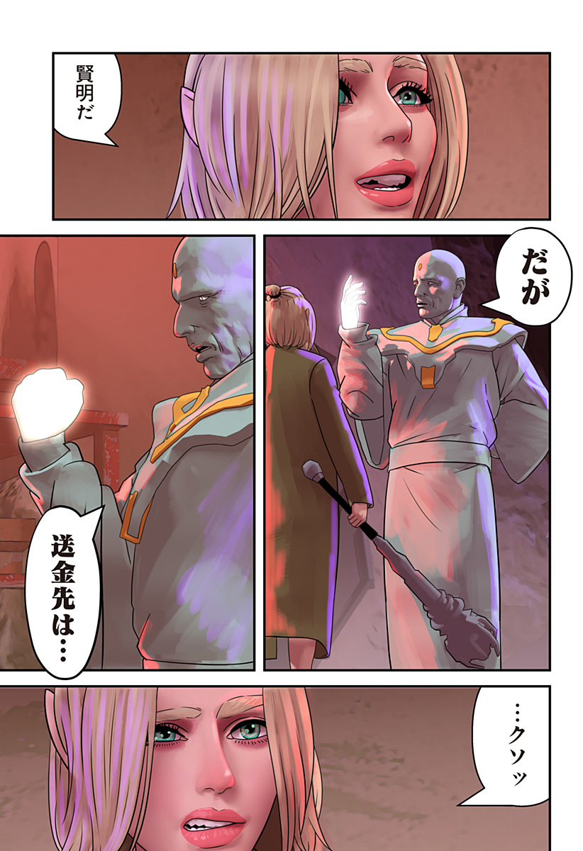 Oni Shidou - Chapter 7 - Page 12