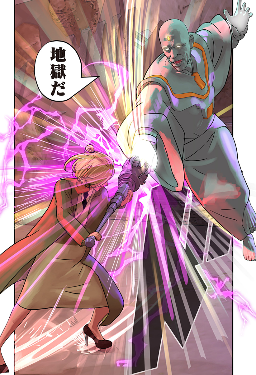Oni Shidou - Chapter 7 - Page 13