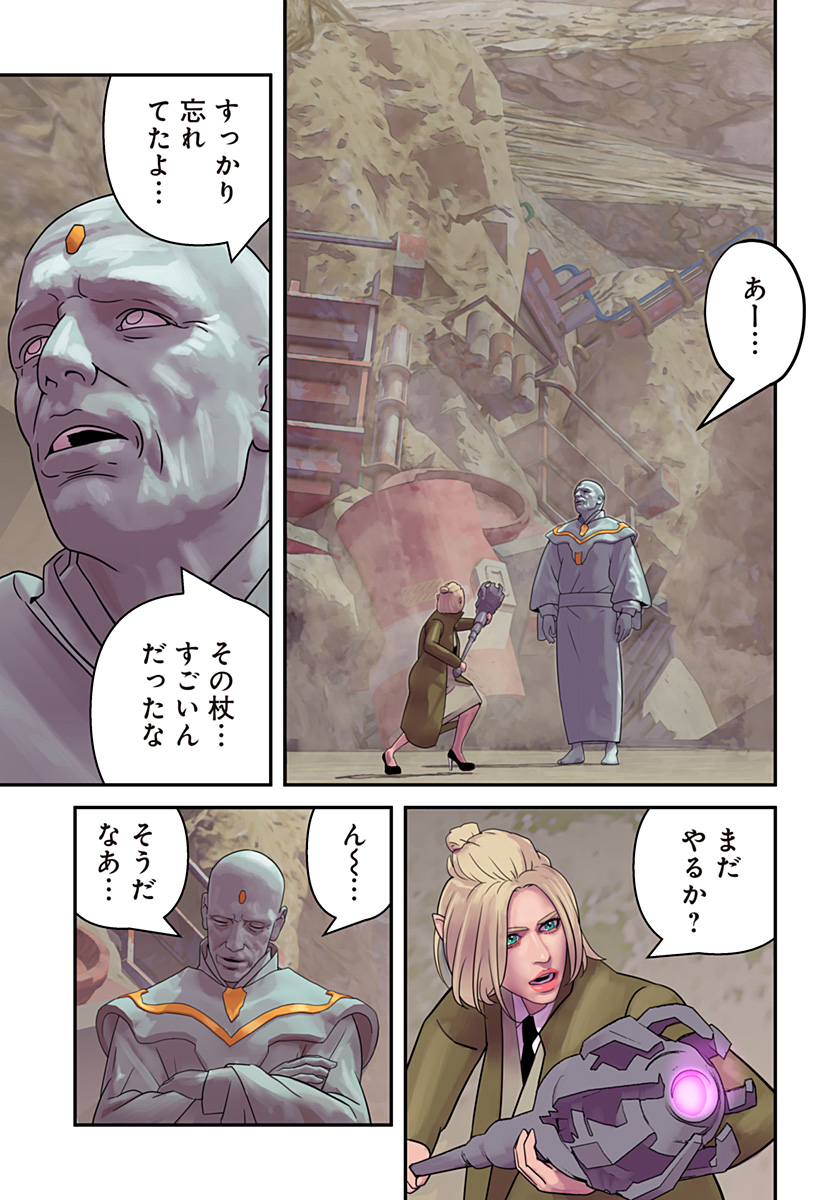 Oni Shidou - Chapter 7 - Page 16