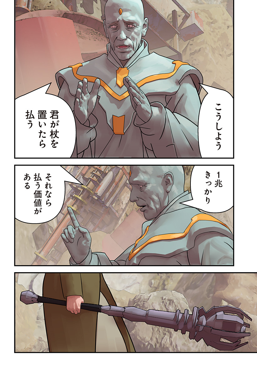 Oni Shidou - Chapter 7 - Page 17