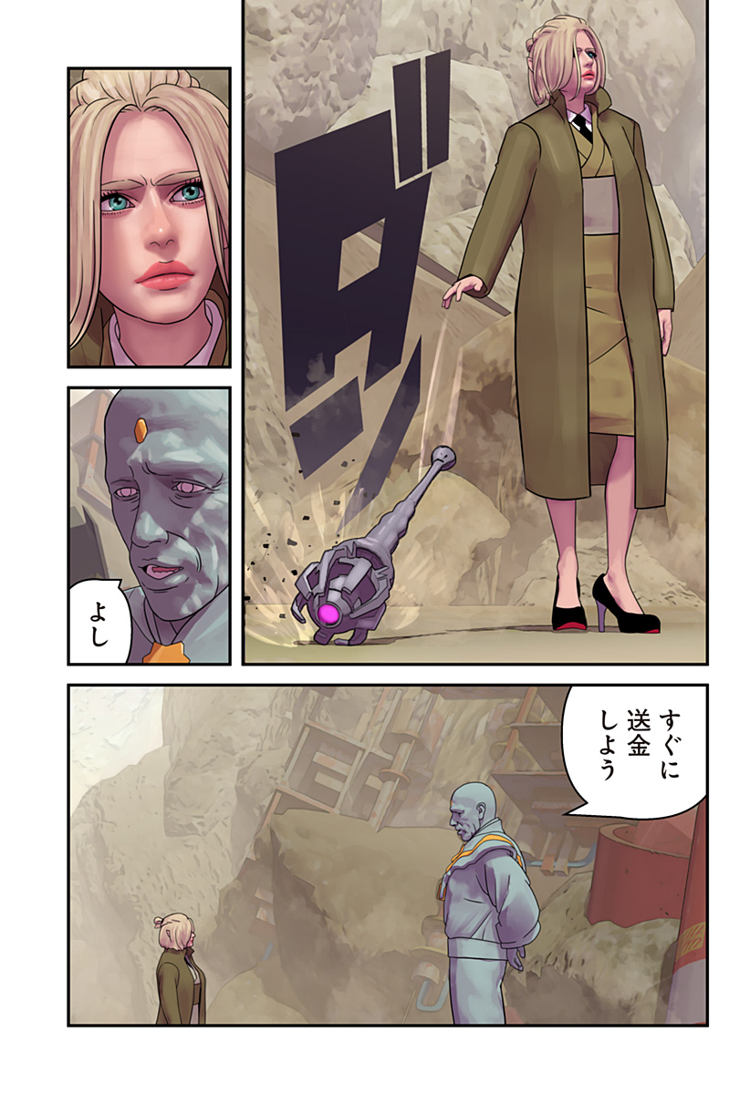 Oni Shidou - Chapter 7 - Page 18