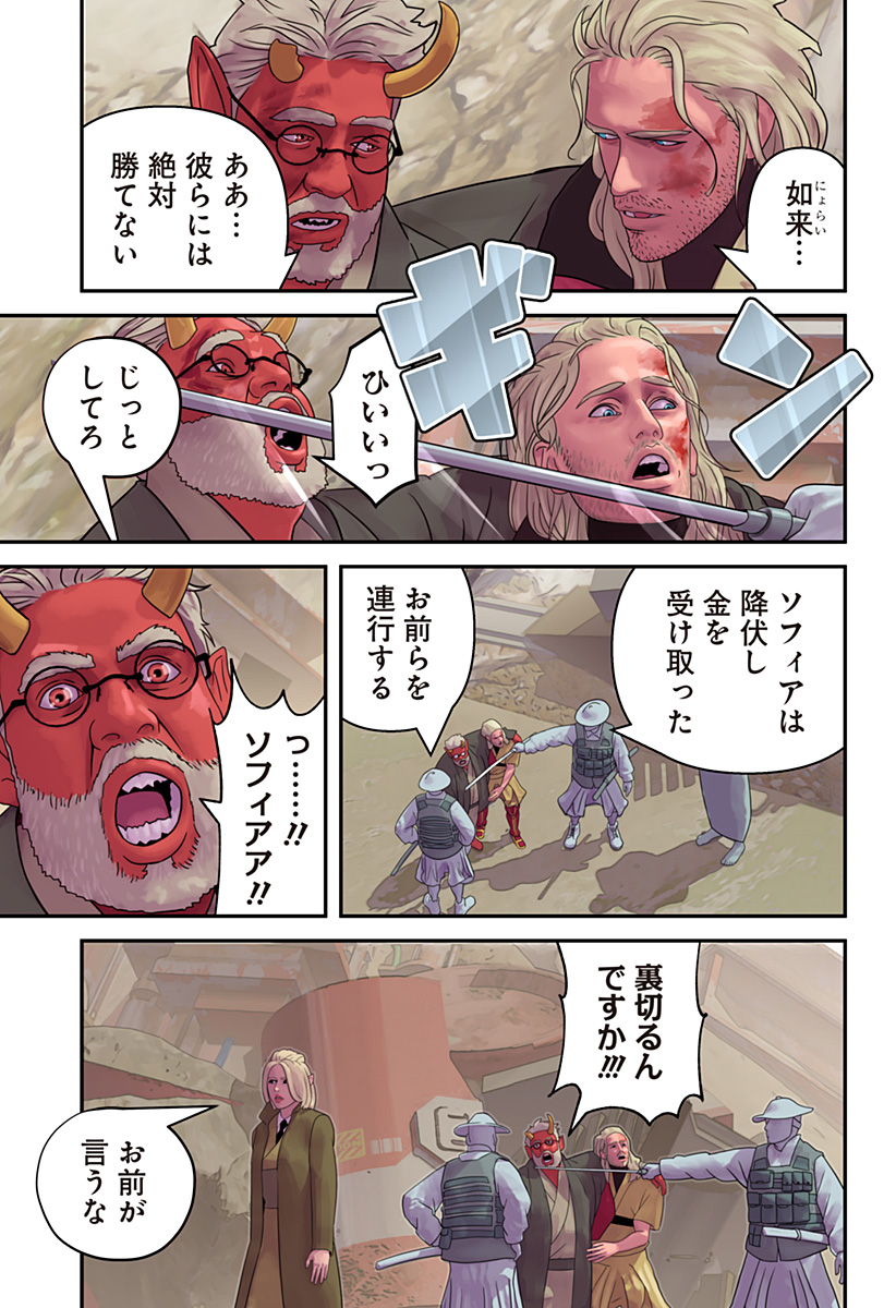 Oni Shidou - Chapter 7 - Page 20