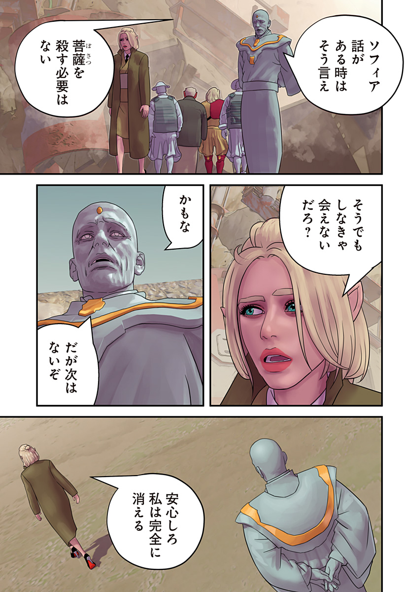 Oni Shidou - Chapter 7 - Page 22