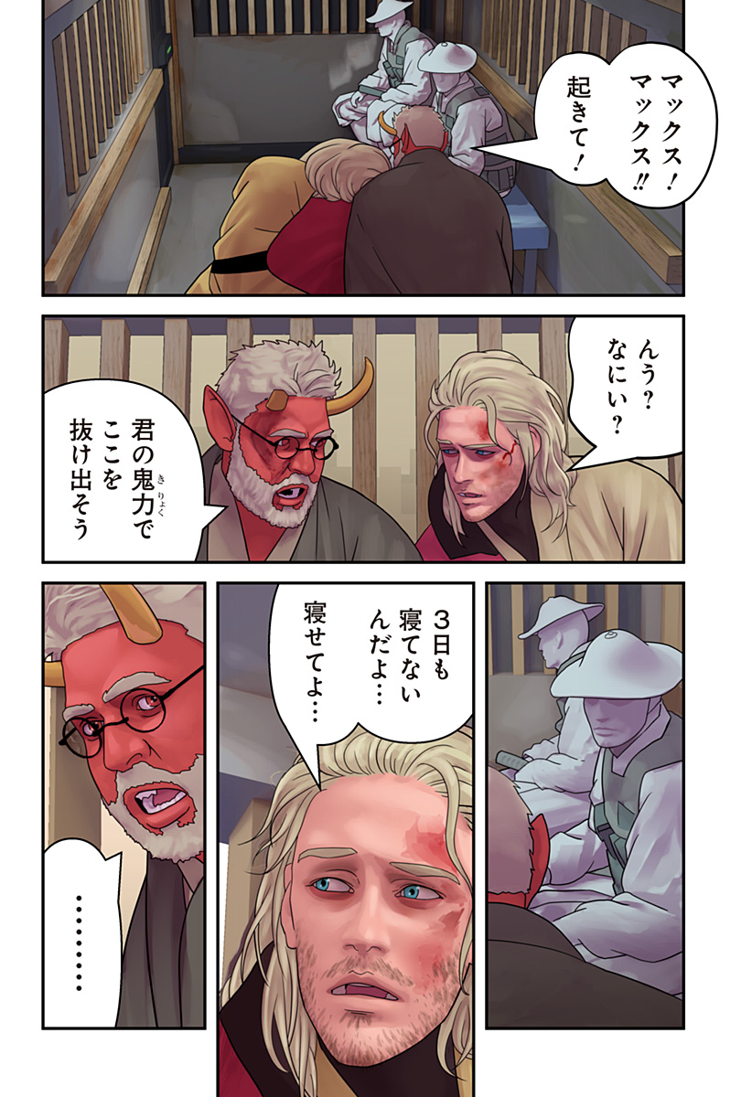 Oni Shidou - Chapter 7 - Page 23