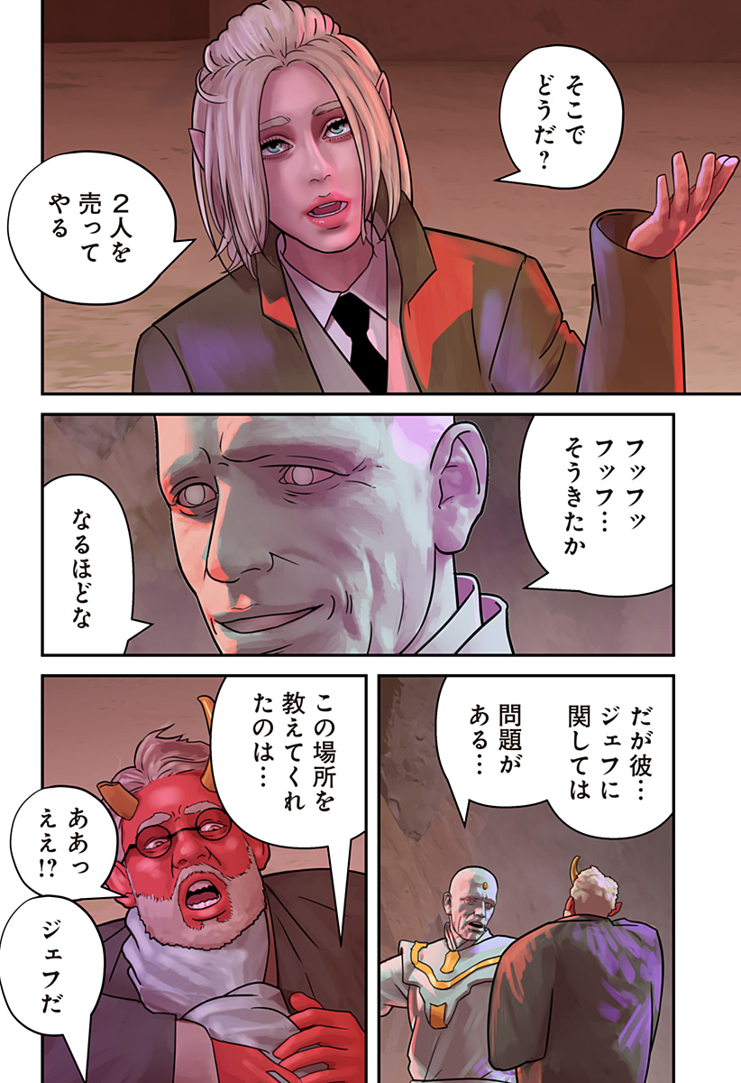 Oni Shidou - Chapter 7 - Page 5