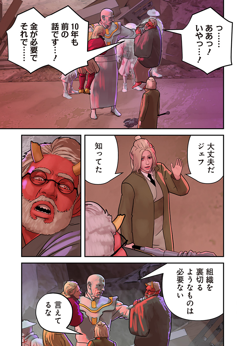Oni Shidou - Chapter 7 - Page 6